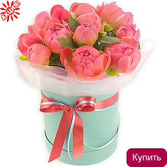 Коралловые пионы в шляпной коробке