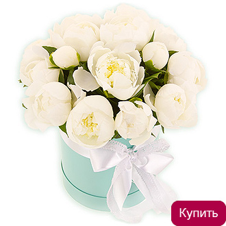 Белые пионы в шляпной коробке