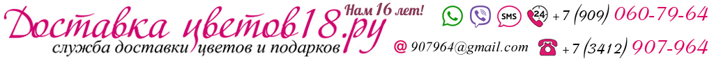 Заказ цветов Калуга