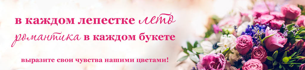 Доставка цветов40.ру